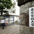 東京医大の不正入試で賠償命令 画像