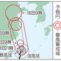 強い台風、暴風や高波に警戒続く 画像