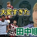 FC岐阜、田中順也が明かす！ヴィッセル神戸時代の「いい気はしなかった」ポジション争い 画像