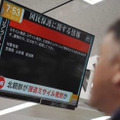 政府、Jアラートの改修検討 画像