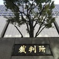 東京地裁などが入る裁判所合同庁舎