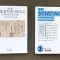 わだつみ「第三集」刊行へ 画像