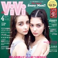 「ViVi」4月号通常版（2月22日発売）表紙：嵐莉菜、村上愛花（画像提供：講談社）