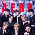 「AERA」2023年2月27日増大号（2月20日発売）表紙：Stray Kids（提供写真）