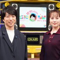 櫻井翔、比嘉愛未（C）日本テレビ