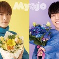 中村嶺亜、作間龍斗（C）Myojo 2023年4月号／集英社　撮影／田中丸善治、小野澤藍