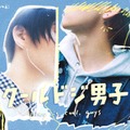 人気漫画「クールドジ男子」実写ドラマ化決定 4人のイケメンキャスト公開 画像