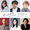 工藤遥・MEGUMIら、森七菜＆奥平大兼W主演「君は放課後インソムニア」第2弾キャスト解禁＆公開日決定 画像