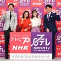 （左から）青井実NHKアナウンサー、桑子真帆NHKアナウンサー、岩田絵里奈アナウンサー、藤井貴彦アナウンサー（C）NHK、日本テレビ