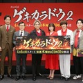 ジャニーズWEST桐山照史、共演者から満場一致の“激辛王” Aぇ! group福本大晴が暴露「被害者めっちゃ増やしてました」＜ゲキカラドウ2＞ 画像