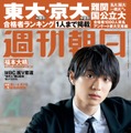 Aぇ! group福本大晴、過去の「きつかった」日々＆現在の目標語る