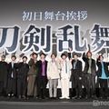 「映画刀剣乱舞-黎明-」初日舞台挨拶に出席した（左から）耶雲哉治監督、本田礼生、定本楓馬、佐藤たかみち、和田雅成、鈴木拡樹、荒牧慶彦、梅津瑞樹、山本涼介、小西詠斗、玉城裕規 （C）モデルプレス