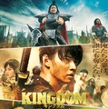 ティザービジュアル（C）原泰久／集英社（C）2023映画「キングダム」製作委員会