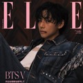 「エル・ジャポン」7月号特別版（5月26日発売）表紙：V（C）ELLE JAPON July 2023 photo  HONG JANG HYUN