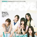 「POPEYE」7月号 Special Edition（6月9日発売）表紙：NewJeans（C）マガジンハウス