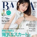 桐谷美玲（C）「BAILA」2023年8・9月合併号／集英社 撮影／生田昌士（hannah）