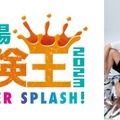 「お台場冒険王2023 SUMMER SPLASH！」ロゴ（C）フジテレビ、「SHEIN」コラボTシャツ（提供写真）