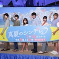 間宮祥太朗＆森七菜W主演の月9、会見で異例の“打ち上げ花火888発”「豪華すぎる」と話題＜真夏のシンデレラ＞ 画像