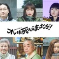 川栄李奈ら、柳楽優弥主演「オレは死んじまったゼ！」追加キャスト発表 第2弾予告映像＆主題歌解禁 画像