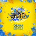 「WATERBOMB OSAKA 2023」（提供写真）