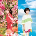 橋本環奈、上白石萌音「千と千尋の神隠し」（提供写真）