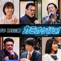 （上段左から）北村一輝、芳根京子、橋本じゅん、やべきょうすけ、吉永秀平（下段左から）チャンス大城、RED RICE、岡部ひろき、八木美樹、後聖人（C）2024『カラオケ行こ！』製作委員会