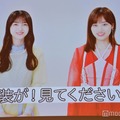 VTRで出演した久保史緒里、山下美月（C）モデルプレス