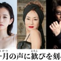 前田敦子、恋人とセックスができない役で映画出演 共演者も解禁＜一月の声に歓びを刻め＞ 画像