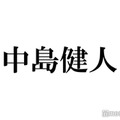 Sexy Zone中島健人、主演映画での“初体験”明かす「自分の手じゃ掴み切れないくらい」＜おまえの罪を自白しろ＞ 画像