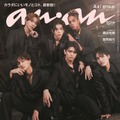 「anan」2371号（11月1日発売）表紙：Aぇ! group（C）マガジンハウス