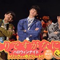 「ゆとりですがなにか インターナショナル」ハロウィンナイトイベントに登壇した宮藤官九郎、岡田将生、水田伸生監督（C）モデルプレス