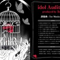 「Ado idol Audition」（提供写真）