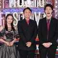 山本舞香、有吉弘行、粗品（C）テレビ東京