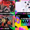 （左上から時計回りに）BOYNEXTDOOR、ZEROBASEONE、RIIZE（C）2023 Melon Music Awards （MMA2023）