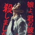 佐々木蔵之介、絶望の表情「映画 マイホームヒーロー」ティザービジュアル＆特報映像解禁 画像