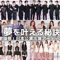 （上段左から）Stray Kids、ENHYPEN（中段左から）&TEAM、LE SSERAFIM（後段左から）ITZY、Kep1er（C）モデルプレス