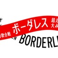 「第74回紅白歌合戦」審査方法決定 テレビ1台あたり最大5票・史上初の同時優勝の可能性も 画像