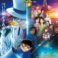 『名探偵コナン 100万ドルの五稜星』メインビジュアル（C）2024 青山剛昌／名探偵コナン製作委員会