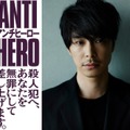 長谷川博己、7年ぶりTBS日曜劇場主演 “アンチ”な弁護士に「ドラマでここまでのことを描いてよいのか心配」＜アンチヒーロー＞ 画像
