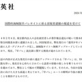 集英社公式サイトより