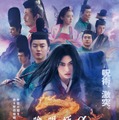 ポスタービジュアル（手前から時計回りに）山崎賢人、染谷将太、安藤政信、村上虹郎、小林薫、奈緒、國村隼、板垣李光人、北村一輝（C）2024映画「陰陽師0」製作委員会