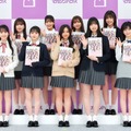 乃木坂46・5期生／（後列左から）岡本姫奈、小川彩、奥田いろは、菅原咲月、冨里奈央、中西アルノ（前列左から）一ノ瀬美空、川崎桜（※「崎」は正式には「たつさき」）、井上和、五百城茉央、池田瑛紗（C）「乃木坂46 5期生写真集 あの頃、乃木坂にいた」マガジンハウス刊