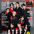 ATEEZ「自分たちに限界はないと感じる」デビュー6年目の思い J-POPへの興味も語る 画像