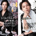 「美ST」5月号（光文社、3月15日発売）表紙：山下智久（提供写真）