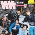 「ViVi」5月号（3月23日発売）増刊表紙：Aぇ! group（画像提供：講談社）