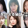 （上段左から）久保史緒里、山下美月、梅澤美波（下段左から）与田祐希、岩本蓮加、向井葉月（C）モデルプレス