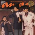 「anan」2394号 (2024年4月17日発売）表紙：工藤新一、黒羽快斗（C）マガジンハウス