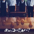 渋谷凪咲、映画初主演決定 学園ホラーで本格演技初挑戦「想像していなかったです」＜あのコはだぁれ？＞ 画像