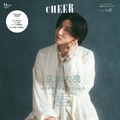 「CHEER」Vol.45（5月1日発売）表紙：京本大我（画像提供：宝島社）