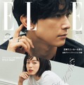 「エル・ジャポン」6月号（4月26日発売）表紙：吉沢亮、清野菜名（C）ELLE JAPON April 2024 photo TERUO HORIKOSHI（tron）